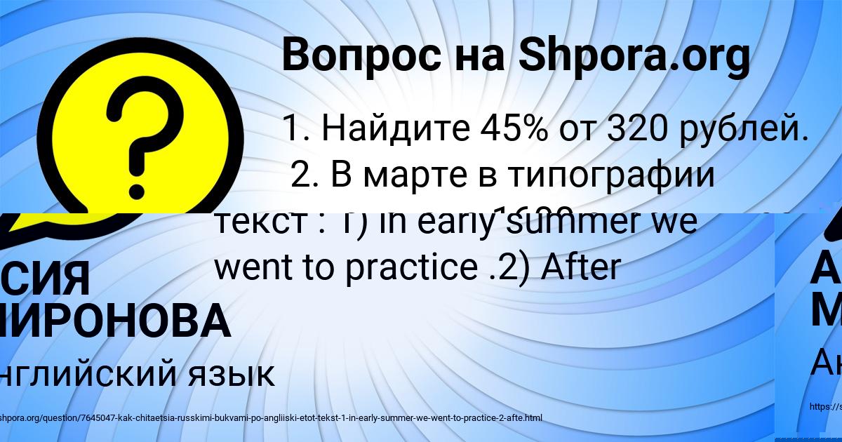 Картинка с текстом вопроса от пользователя АСИЯ МИРОНОВА