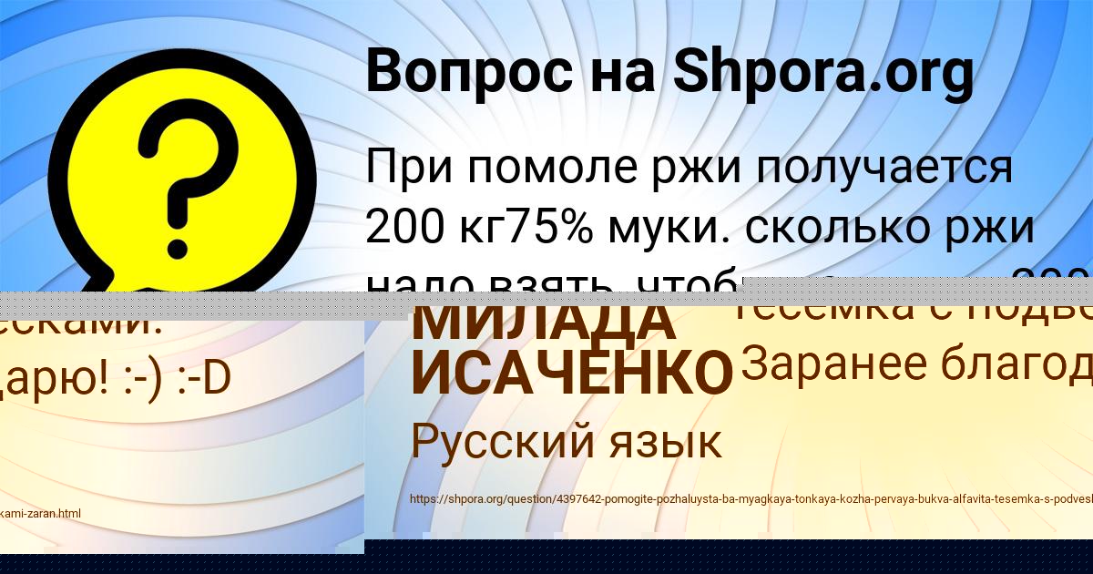 Картинка с текстом вопроса от пользователя КАМИЛА МОСКАЛЕНКО