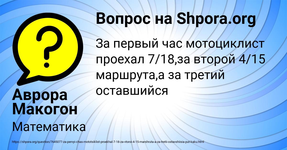 Картинка с текстом вопроса от пользователя Аврора Макогон