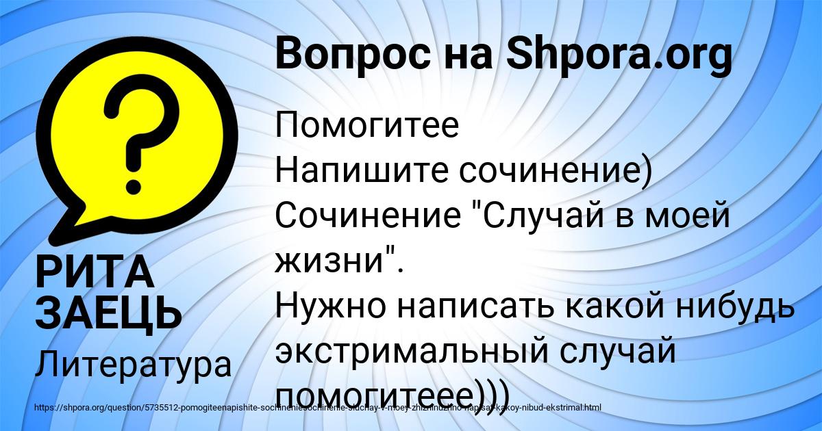Картинка с текстом вопроса от пользователя Динара Зеленина