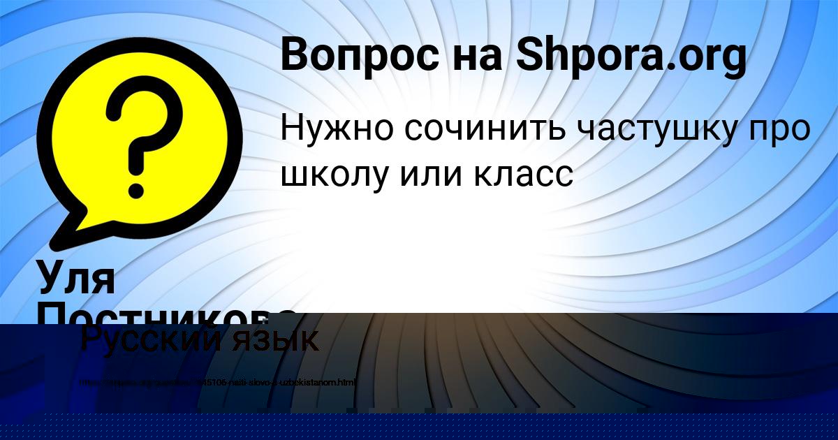 Картинка с текстом вопроса от пользователя Milada Medvid