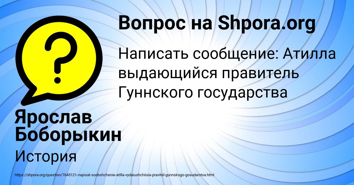 Картинка с текстом вопроса от пользователя Ярослав Боборыкин