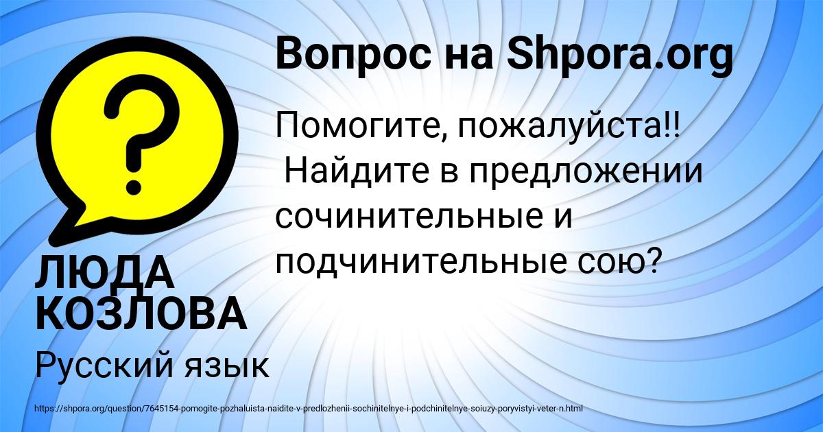 Картинка с текстом вопроса от пользователя ЛЮДА КОЗЛОВА