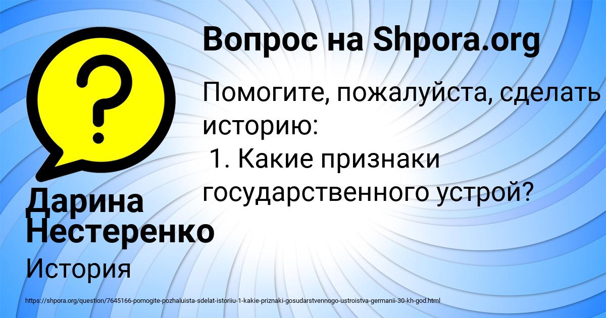 Картинка с текстом вопроса от пользователя Дарина Нестеренко