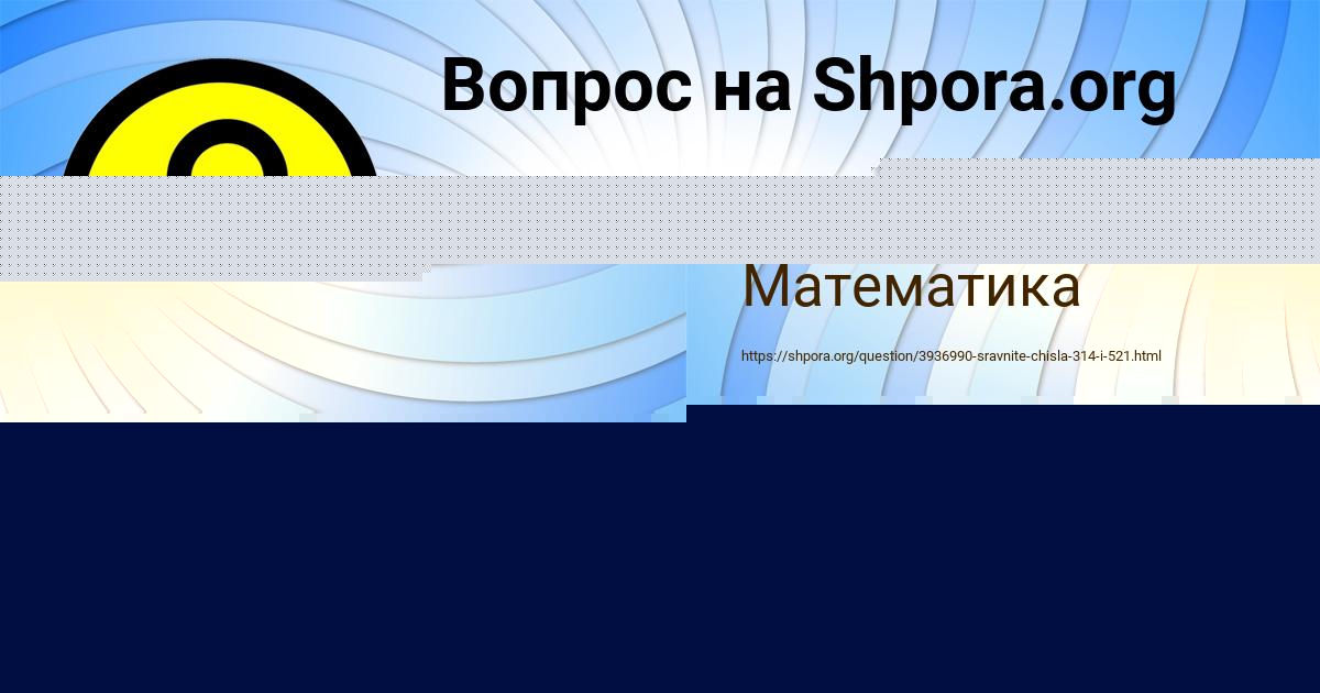 Картинка с текстом вопроса от пользователя Стася Ашихмина