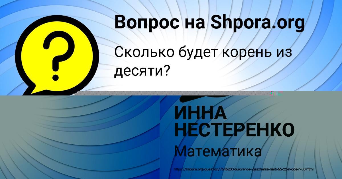 Картинка с текстом вопроса от пользователя ИННА НЕСТЕРЕНКО