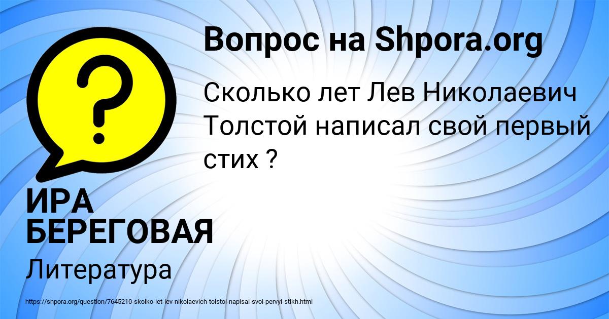 Картинка с текстом вопроса от пользователя ИРА БЕРЕГОВАЯ
