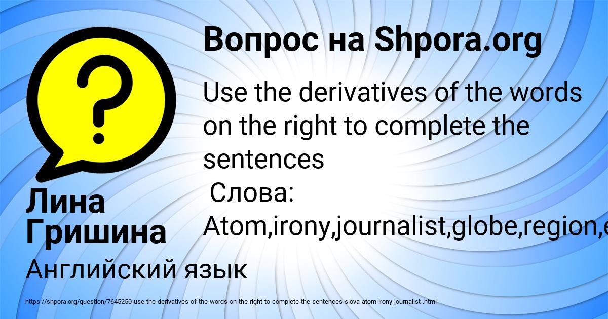 Картинка с текстом вопроса от пользователя Лина Гришина