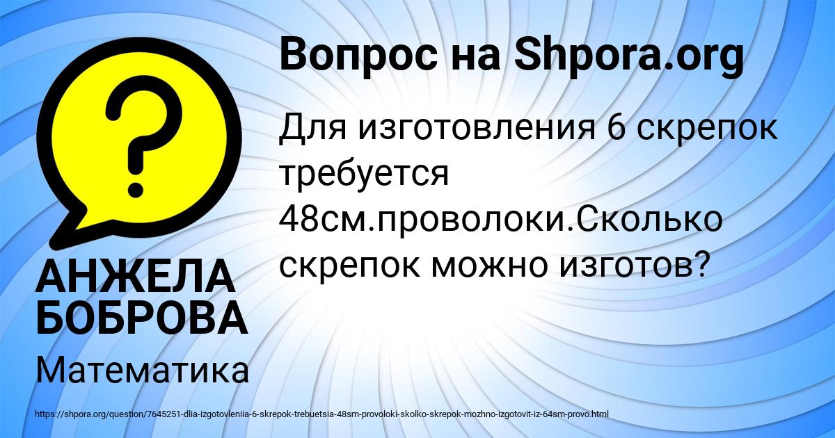 Картинка с текстом вопроса от пользователя АНЖЕЛА БОБРОВА