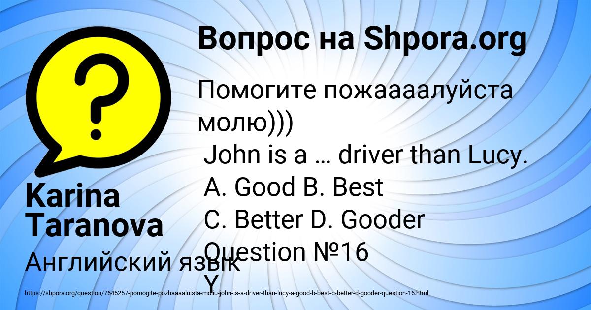 Картинка с текстом вопроса от пользователя Karina Taranova