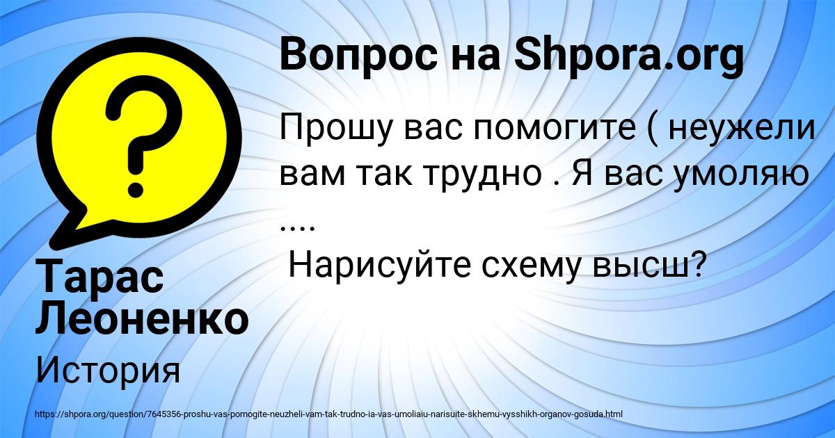 Картинка с текстом вопроса от пользователя Тарас Леоненко