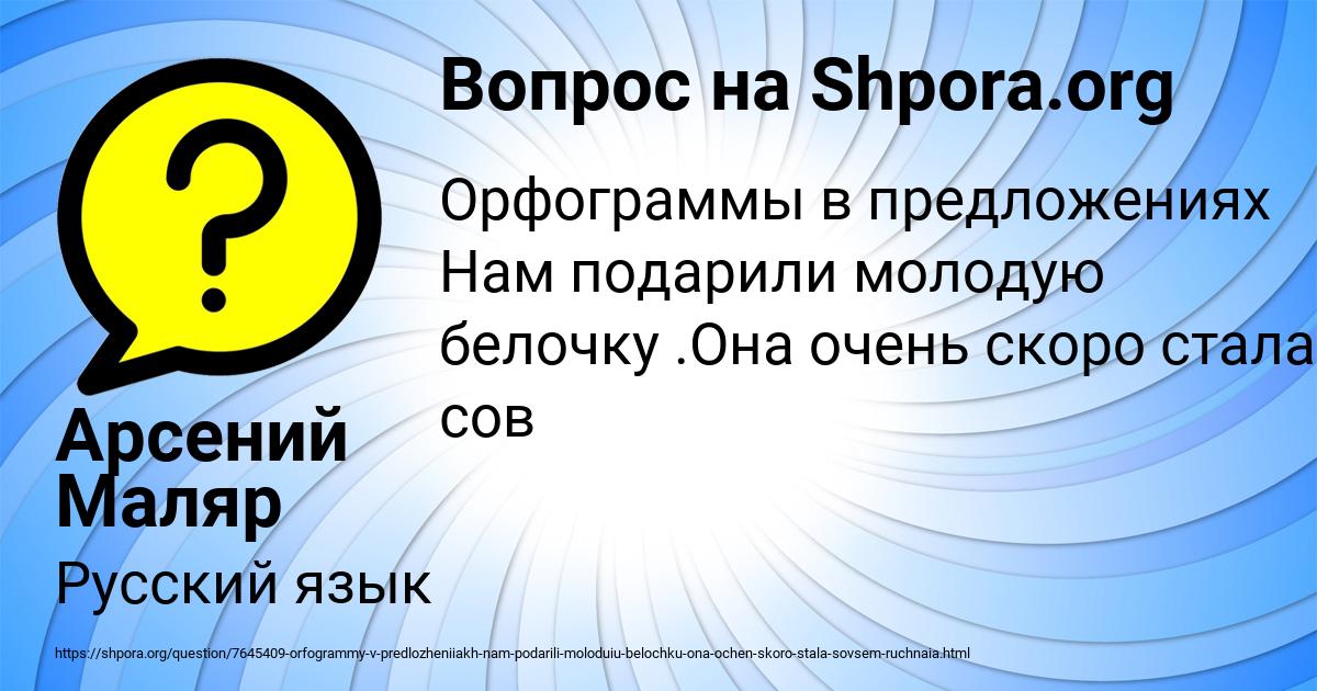 Картинка с текстом вопроса от пользователя Арсений Маляр