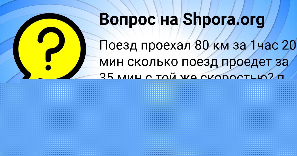 Картинка с текстом вопроса от пользователя Саша Стрельников