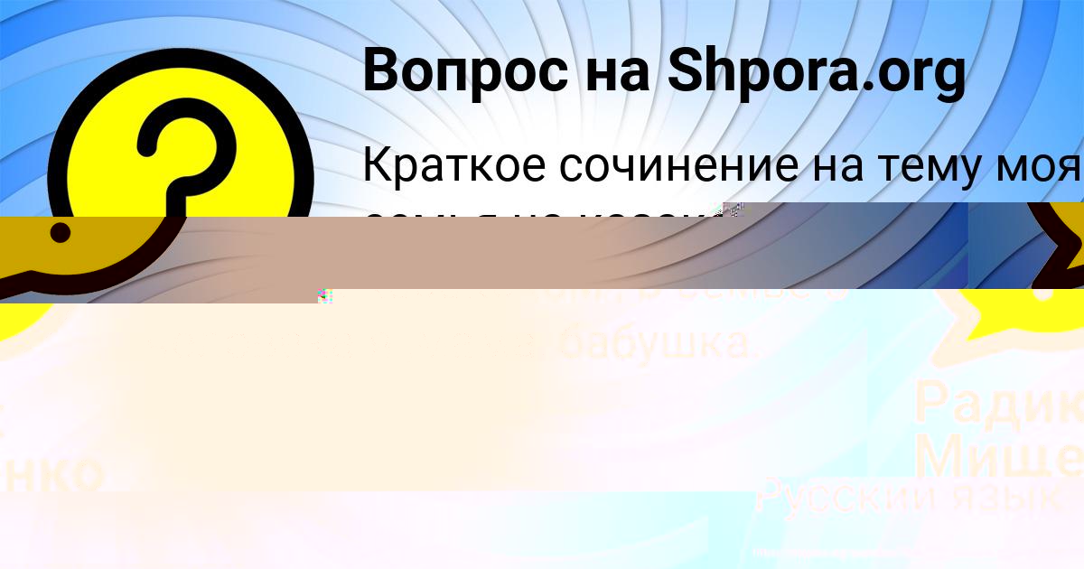 Картинка с текстом вопроса от пользователя Лейла Козлова