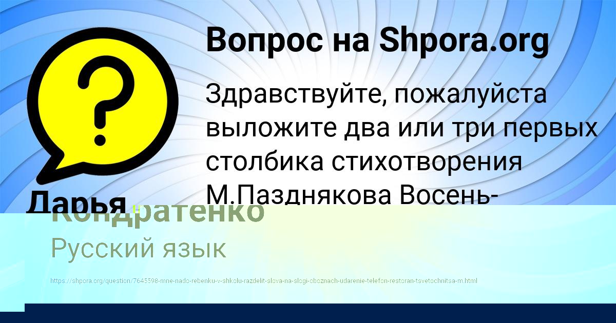 Картинка с текстом вопроса от пользователя Леся Кондратенко