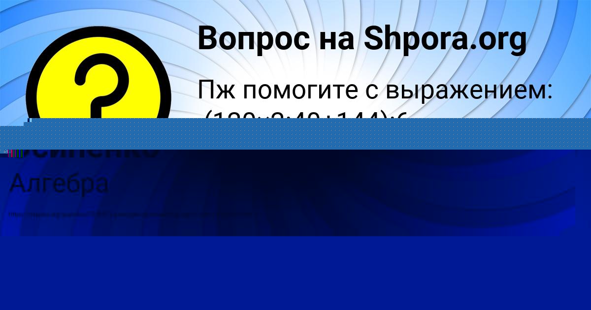 Картинка с текстом вопроса от пользователя Камила Комарова