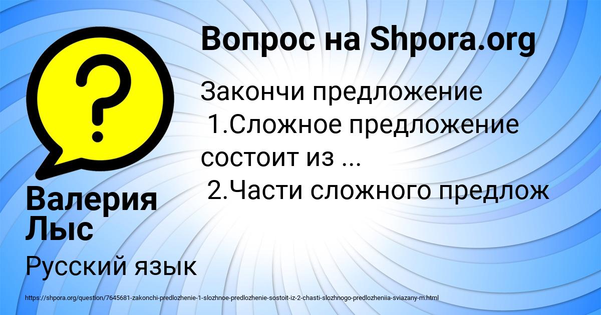Картинка с текстом вопроса от пользователя Валерия Лыс
