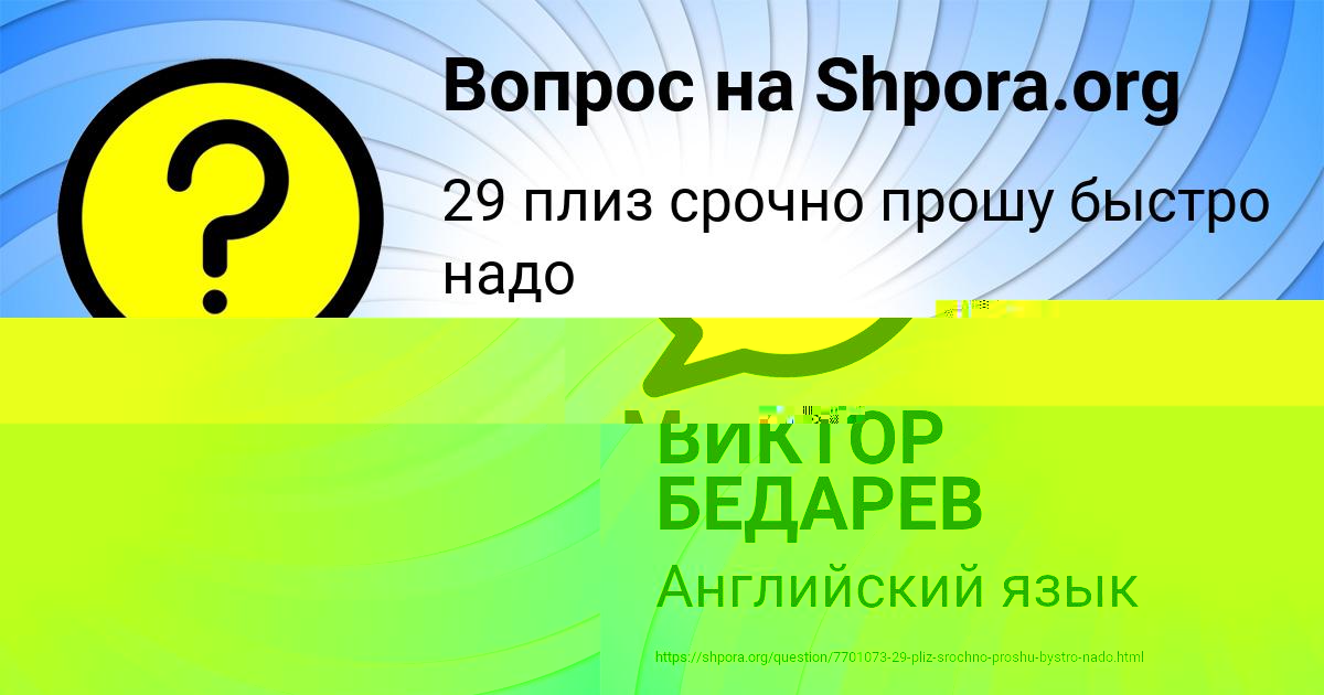 Картинка с текстом вопроса от пользователя Милослава Свириденко