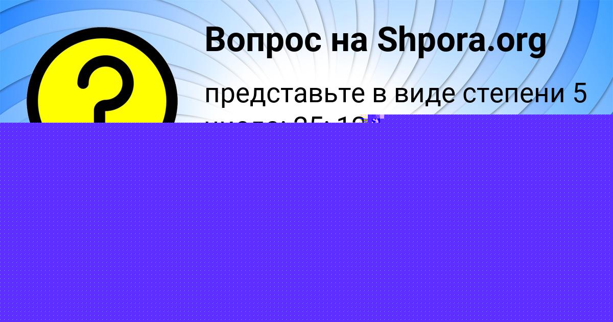 Картинка с текстом вопроса от пользователя Бодя Пысарчук