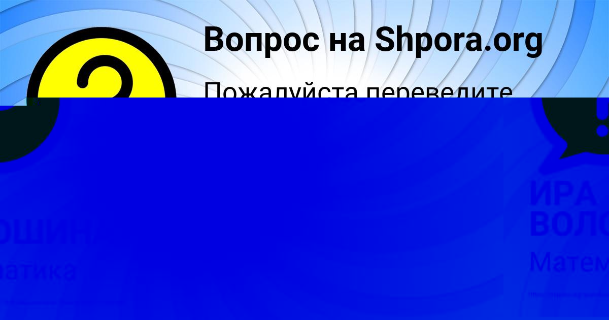 Картинка с текстом вопроса от пользователя Альбина Чеботько