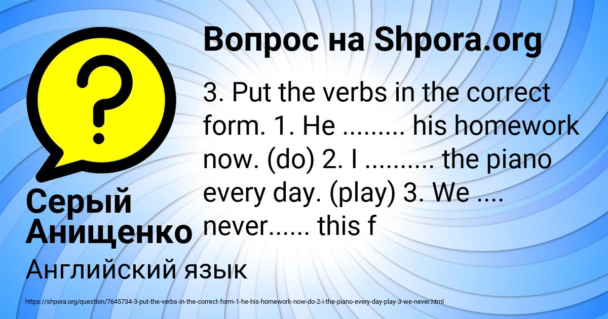 Картинка с текстом вопроса от пользователя Серый Анищенко