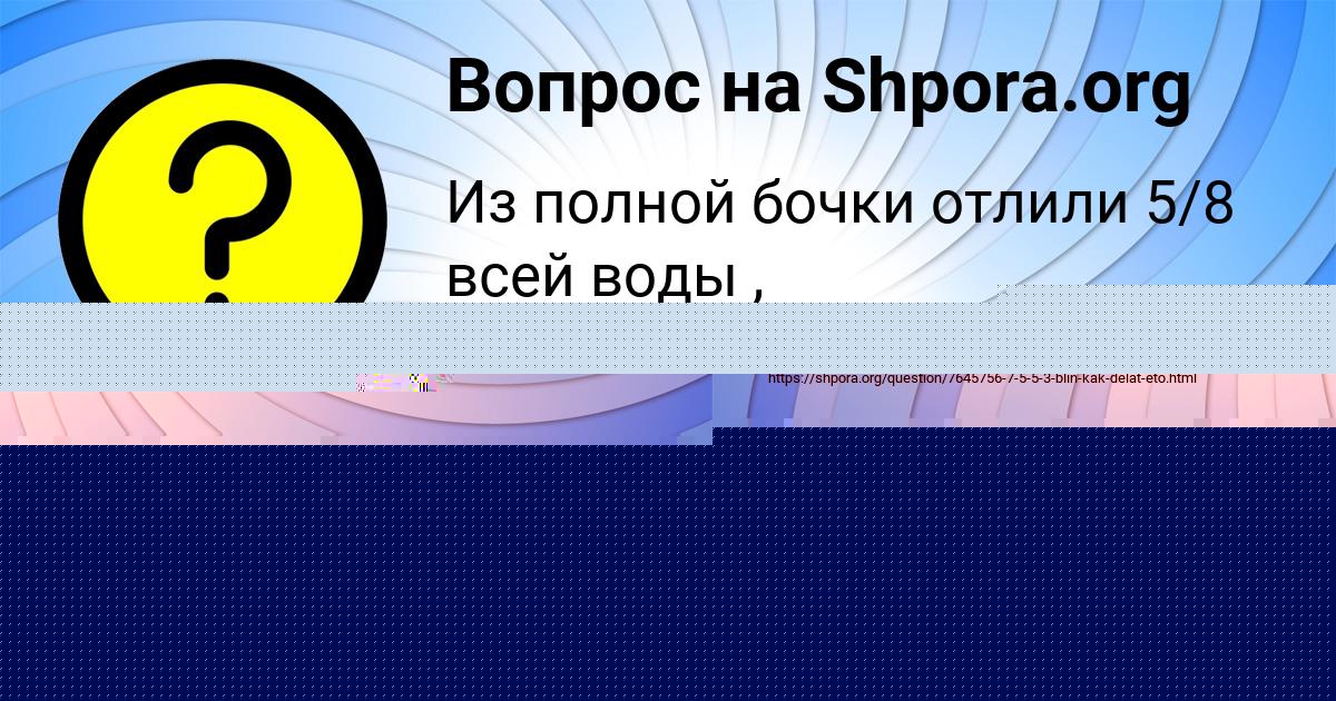 Картинка с текстом вопроса от пользователя евелина Рыбак