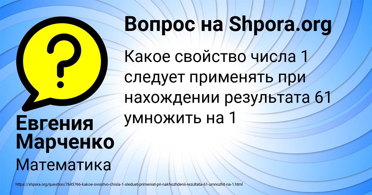 Картинка с текстом вопроса от пользователя Евгения Марченко