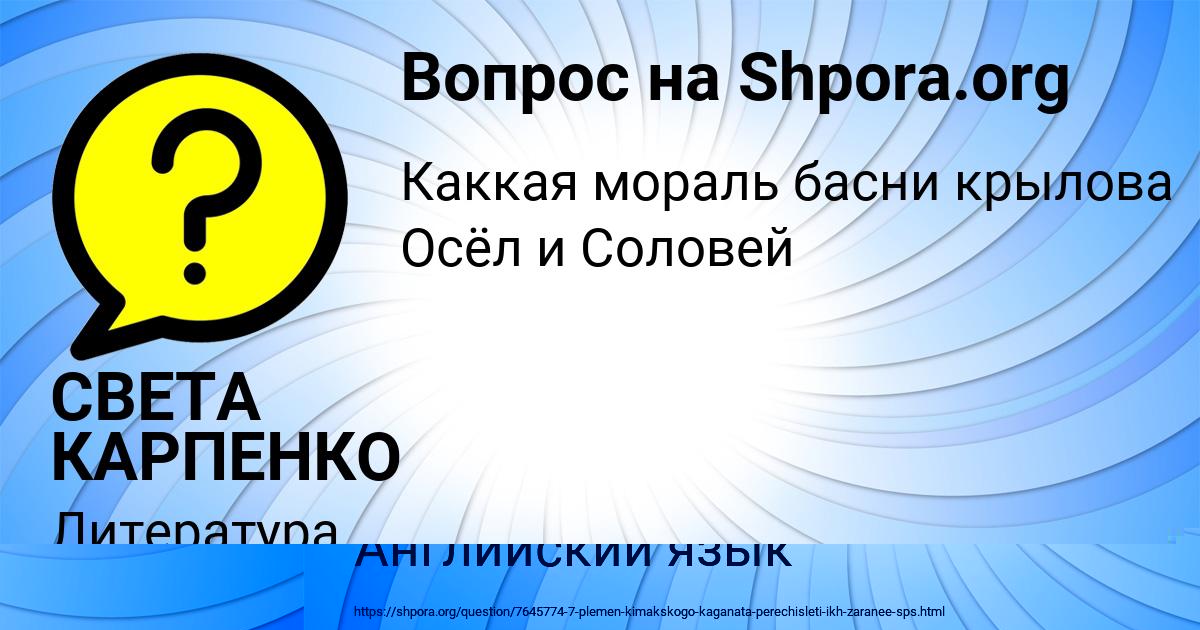 Картинка с текстом вопроса от пользователя Елисей Мороз
