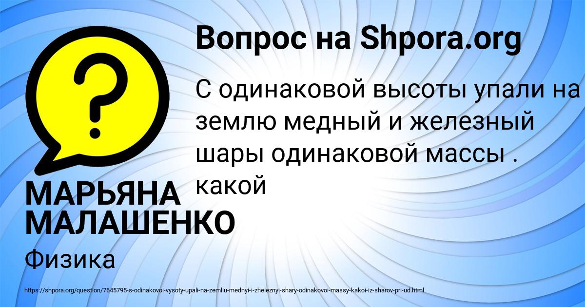 Картинка с текстом вопроса от пользователя МАРЬЯНА МАЛАШЕНКО