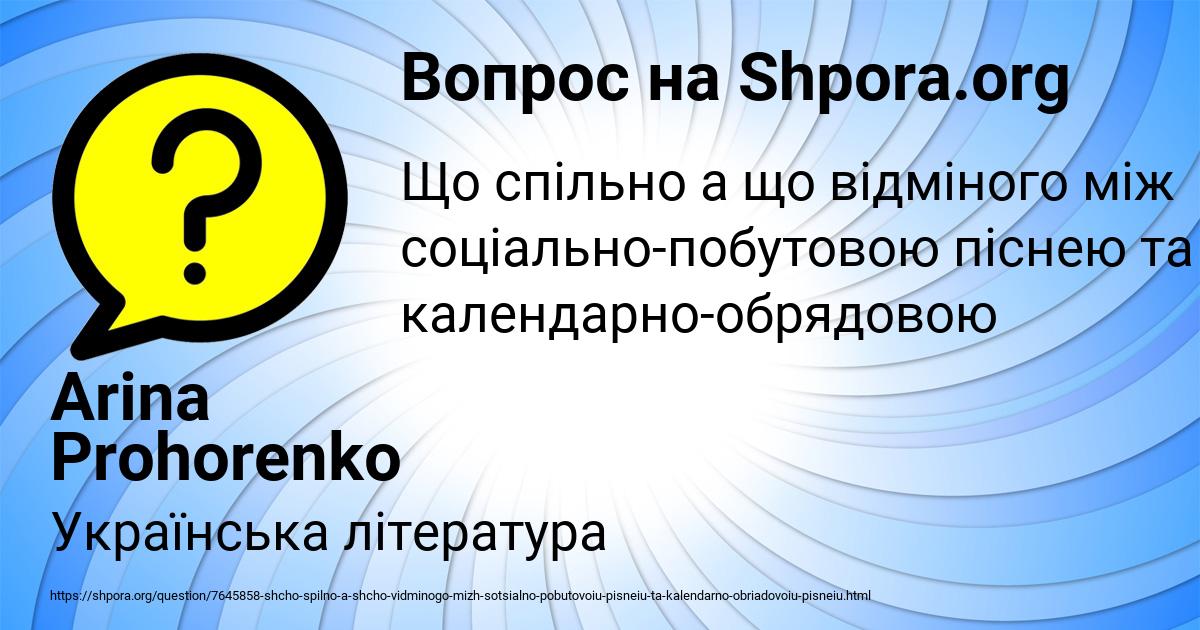 Картинка с текстом вопроса от пользователя Arina Prohorenko