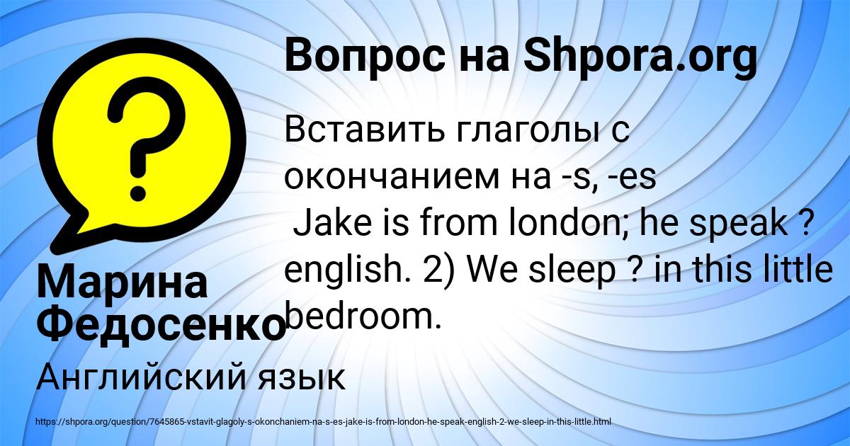 Картинка с текстом вопроса от пользователя Марина Федосенко