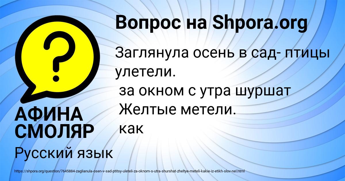 Картинка с текстом вопроса от пользователя АФИНА СМОЛЯР