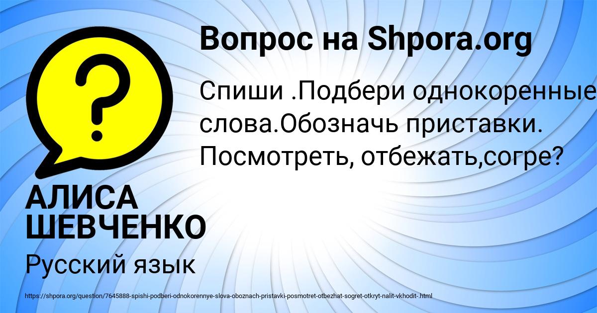 Картинка с текстом вопроса от пользователя АЛИСА ШЕВЧЕНКО