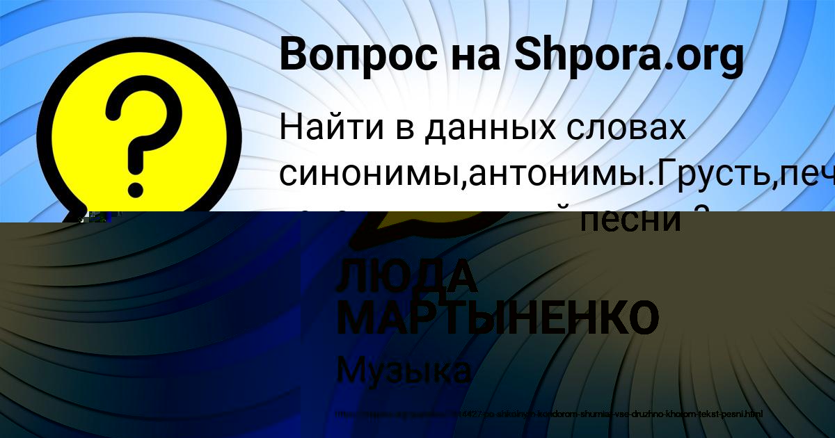 Картинка с текстом вопроса от пользователя MARIYA ASHIHMINA