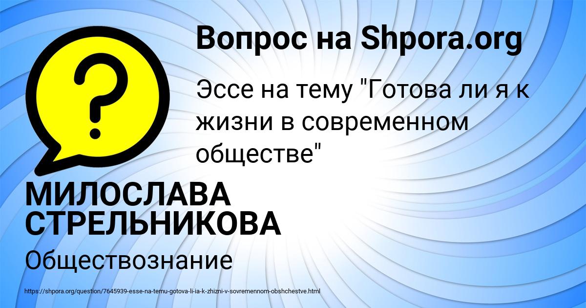 Картинка с текстом вопроса от пользователя МИЛОСЛАВА СТРЕЛЬНИКОВА