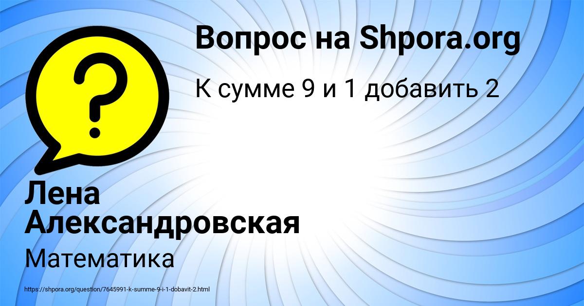 Картинка с текстом вопроса от пользователя Лена Александровская
