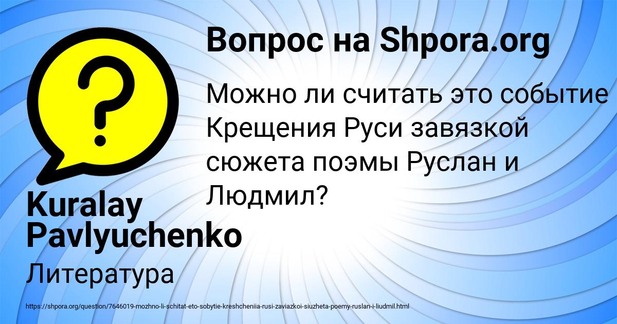 Картинка с текстом вопроса от пользователя Kuralay Pavlyuchenko