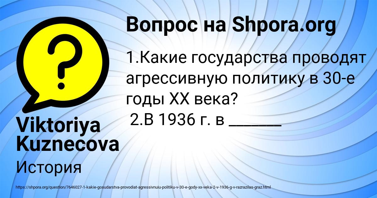 Картинка с текстом вопроса от пользователя Viktoriya Kuznecova