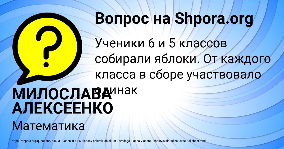 Картинка с текстом вопроса от пользователя МИЛОСЛАВА АЛЕКСЕЕНКО