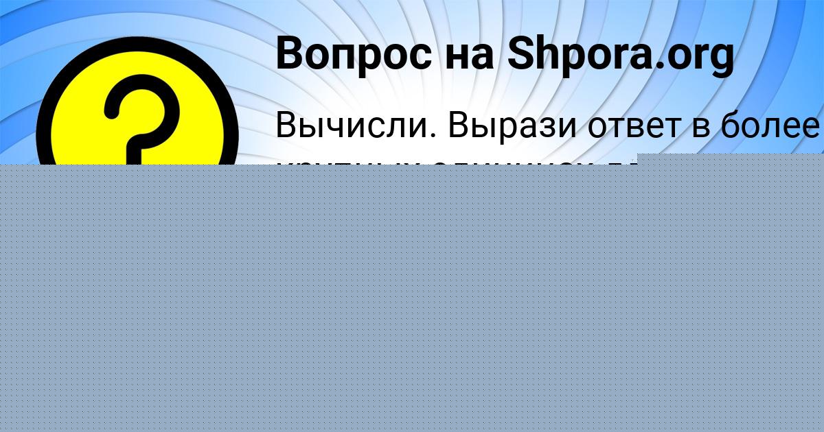 Картинка с текстом вопроса от пользователя Юля Макитра