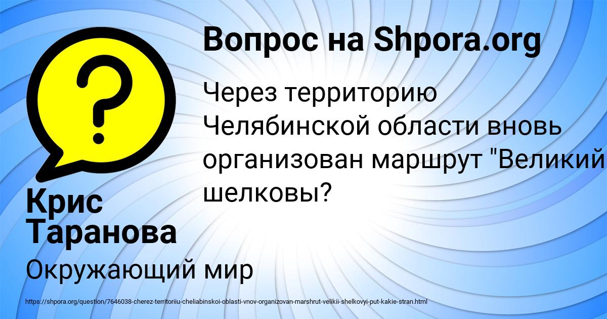 Картинка с текстом вопроса от пользователя Крис Таранова