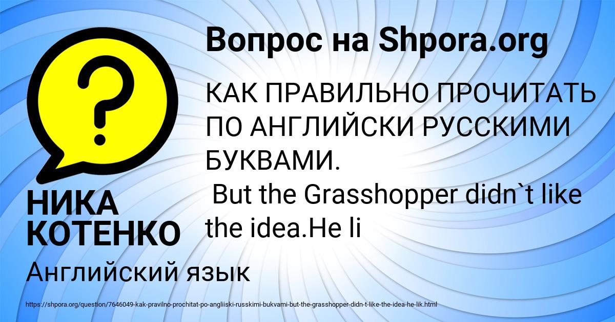 Картинка с текстом вопроса от пользователя НИКА КОТЕНКО
