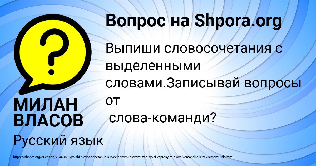 Картинка с текстом вопроса от пользователя МИЛАН ВЛАСОВ