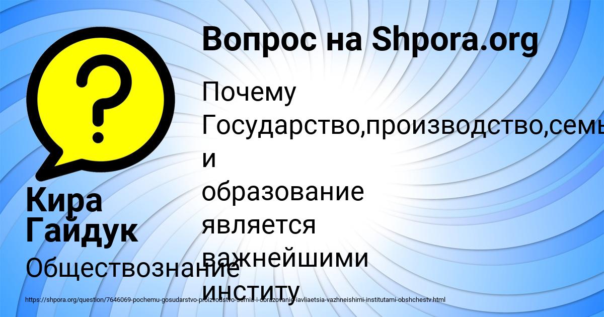 Картинка с текстом вопроса от пользователя Кира Гайдук