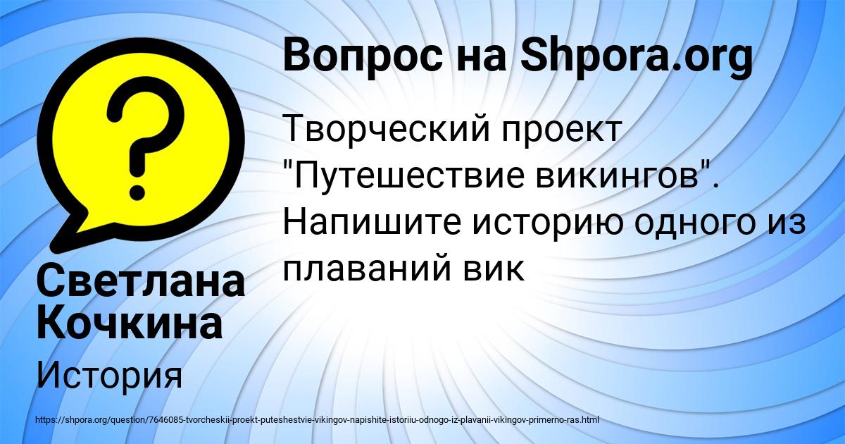 Картинка с текстом вопроса от пользователя Светлана Кочкина