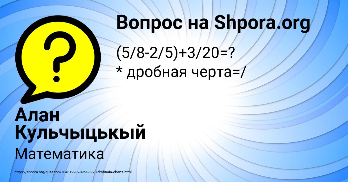 Картинка с текстом вопроса от пользователя Алан Кульчыцькый