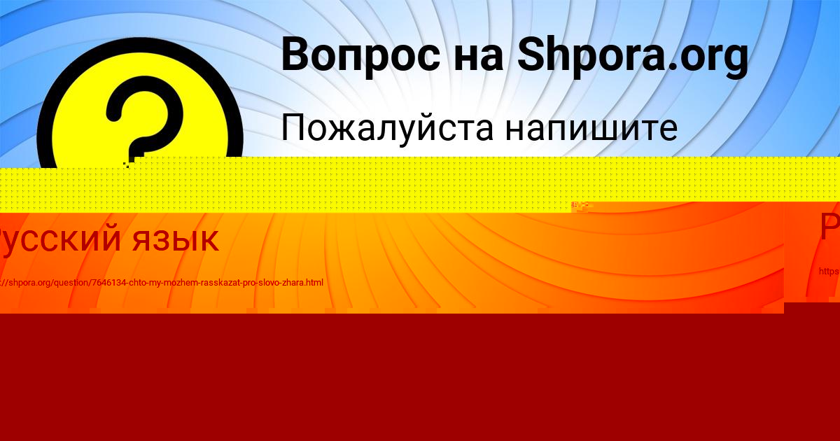 Картинка с текстом вопроса от пользователя ельвира Золина