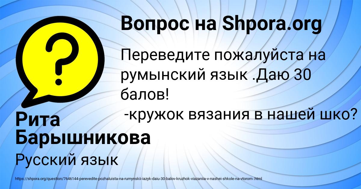 Картинка с текстом вопроса от пользователя Рита Барышникова