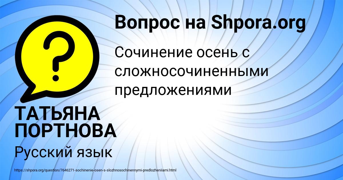 Картинка с текстом вопроса от пользователя ТАТЬЯНА ПОРТНОВА