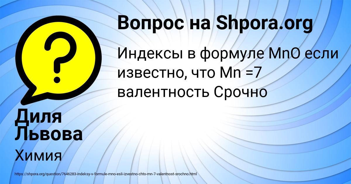 Картинка с текстом вопроса от пользователя Диля Львова